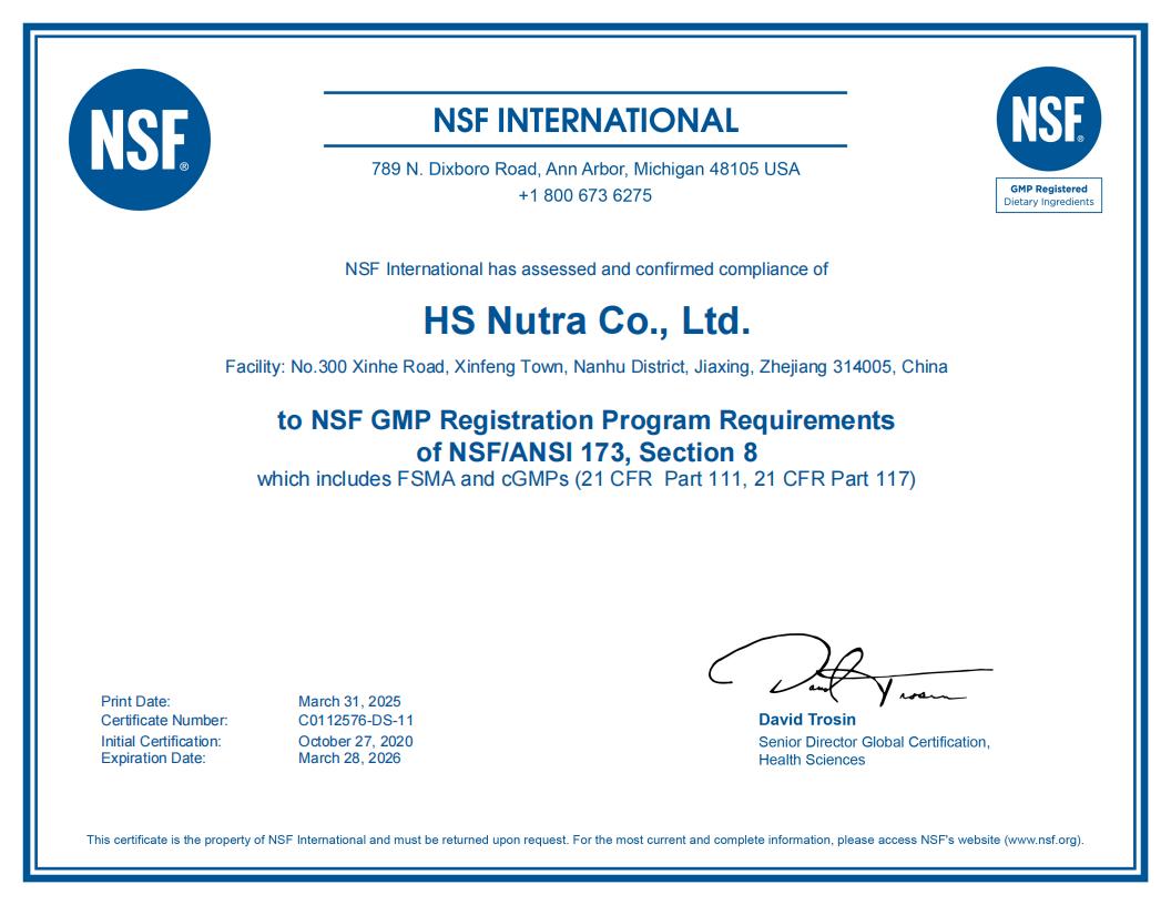 NSF GMP認(rèn)證